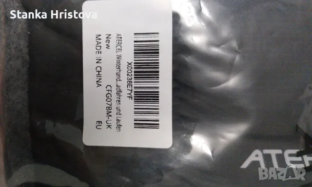 Зимни ръкавици Atercel., снимка 6 - Ръкавици - 50307818