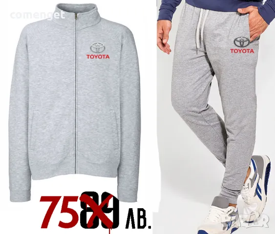 Мъжки екипи /комплект горнище с цип и долнище LANCIA HYUNDAI CITROEN LEXUS TOYOTA и др., снимка 8 - Спортни дрехи, екипи - 47375086