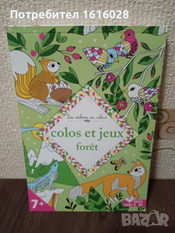 Арт книга за релакс.