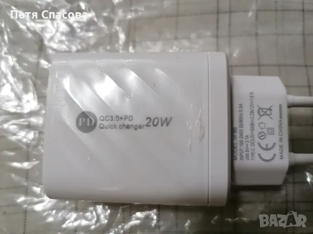 Бързо зарядно QC3.0, Fast Charger