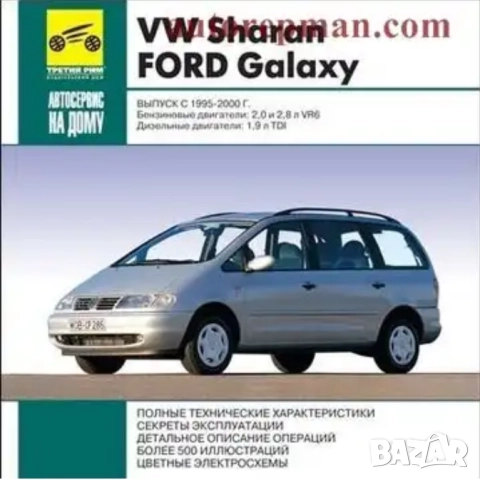 FORD - 6 ръководства за експлоатация и ремонт на 13 модела/на CD/, снимка 15 - Специализирана литература - 51966437