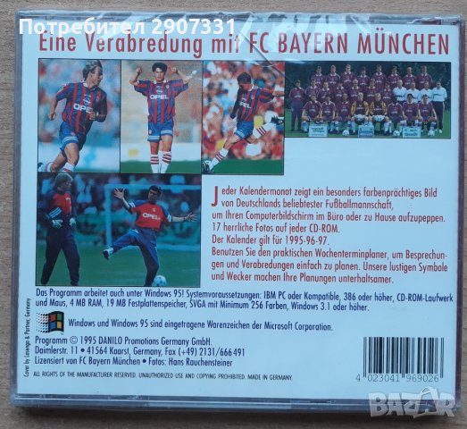 CD-ROM от футболен клуб Байерн Мюнхен.1995, снимка 2 - Фен артикули - 38870636