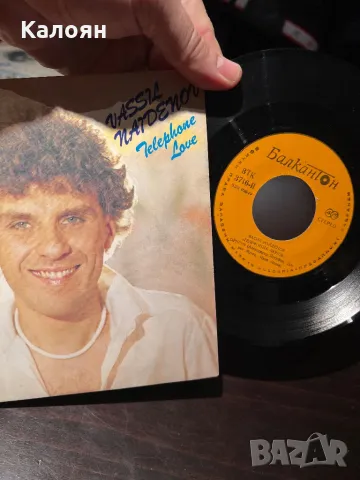 Малка плоча на Васил Найденов - телефонна любов, снимка 3 - Грамофонни плочи - 48829090