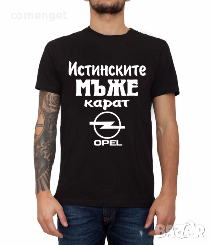 Мъжки тениски ИСТИНСКИТЕ МЪЖЕ КАРАТ Audi, BMW, VW, Mercedes, Toyota, Peugeot и други., снимка 4 - Тениски - 52940768