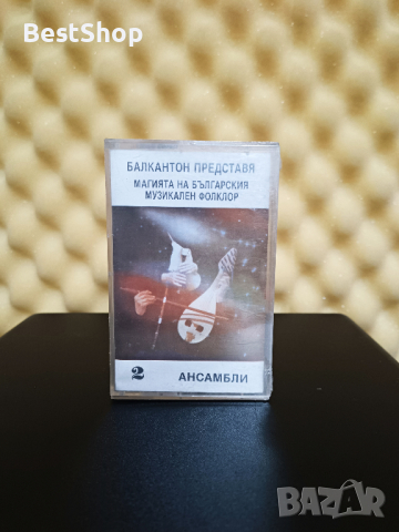 Магията на Българския музикален фолклор - Ансамбли 2