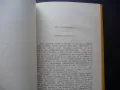 Златната рибка Арчил Сулакаури роман разкази Грузия Тбилиси , снимка 3