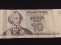Рядка банкнота 10 рубли 2007г. ПРЕДНЕСТРОВИЕ за КОЛЕКЦИОНЕРИ 41570, снимка 3