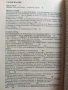 Организацията - основен фактор на производството, снимка 7
