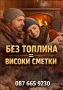 Качествени въглища, снимка 2