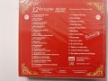 Стефан Диомов/12 коледни песни 2ч 2CD, снимка 2