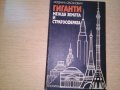 продавам книги на различна тематика , снимка 6