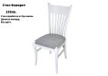 Трапезен стол Фаворит- бук в бяло, снимка 1 - Столове - 43132019