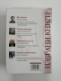 Избрани книги, снимка 7