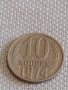 Две монети 2 копейки 1977г. / 10 копейки 1974г. СССР стари редки за КОЛЕКЦИОНЕРИ 76001, снимка 7