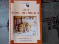 Детски книжки, снимка 6