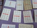 Календарчета  на БГА-Балкан 1969г-1996г 17 броя някои редки, снимка 10