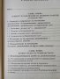 Българското гражданство / Веселин Христов Цанков, снимка 4