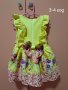 Официална рокля, снимка 1 - Детски рокли и поли - 43700607