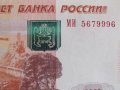 Русия, 5000 рубли, 1997 г., UNC, снимка 6