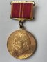 Медал Ленин 100 години