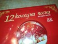 КОЛЕДНИ ПЕСНИ 2 ЦД 1209221950, снимка 2