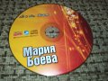 МАРИЯ БОЕВА ЦД 1012231723, снимка 2
