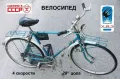 ХВЗ Турист Украйна Руски Мъжки ВЕЛОСИПЕД Колело 4 скорости 28“ цола СССР К-т с Принадлежности БАРТЕР, снимка 1