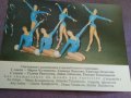 Картички художествена гимнастика ансамбъл и Лили Игнатова световно 1981 Мюнхен, снимка 4