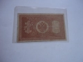 1 рубла 1898 Царска Русия Банкнота , снимка 4