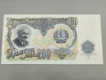 Банкнота - България - 200 лева UNC | 1951г., снимка 1