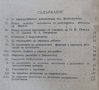 Учението на И. П. Павлов. Основа за развитието на съвременната медицинска наука 1954 г., снимка 3