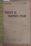 Библиотека за самообразование съдържа: (виж в обявата), снимка 6