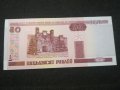 Банкнота Беларус - 11716, снимка 3