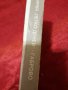 Стари трапезни ножове , снимка 2