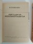 ЛОТ Държавно военно издателство, снимка 3