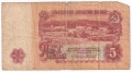 ❤️ ⭐ България 1974 5 лева ⭐ ❤️, снимка 3