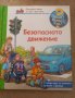 Детски книжки