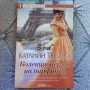 10 книги Световни бестселъри 2 , снимка 16