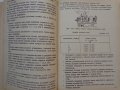 Книга Ремонт на автомобили Ниса 521 на Руски език 1981 год., снимка 12