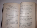 Сборник задачи висша алгебра Н . ОБРЕШКОВ 1932 г, снимка 7