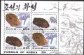Клеймован блок Археология Фосили 1994 от  Северна Корея 