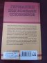 "Германия под бомбами союзников" от А.Б.Широкорад, снимка 2