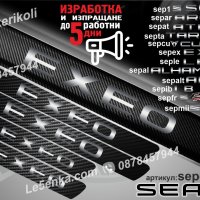 ПРАГОВЕ карбон SEAT EXEO фолио стикери sepex, снимка 1 - Аксесоари и консумативи - 39150713