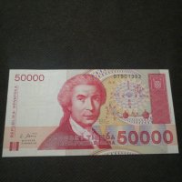Банкнота Хърватска - 11469, снимка 2 - Нумизматика и бонистика - 27782812