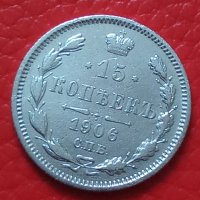 Сребърна монета 15 копейки 1906 година руска империя 43347, снимка 5 - Нумизматика и бонистика - 44094686
