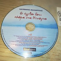 ГРЪЦКО ЦД1-ВНОС GREECE 2502231336, снимка 2 - CD дискове - 39800132