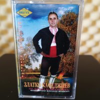 Златко Кафеджиев - Родопски песни, снимка 1 - Аудио касети - 37793808