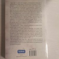 "Прокълнатият" - Курст Ауст, снимка 2 - Художествена литература - 43484208