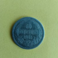 50 стотинки 1883 , снимка 4 - Нумизматика и бонистика - 43941586