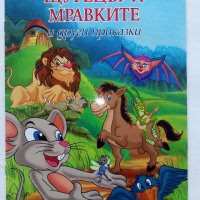 "Приказки с поука", снимка 2 - Детски книжки - 43799113